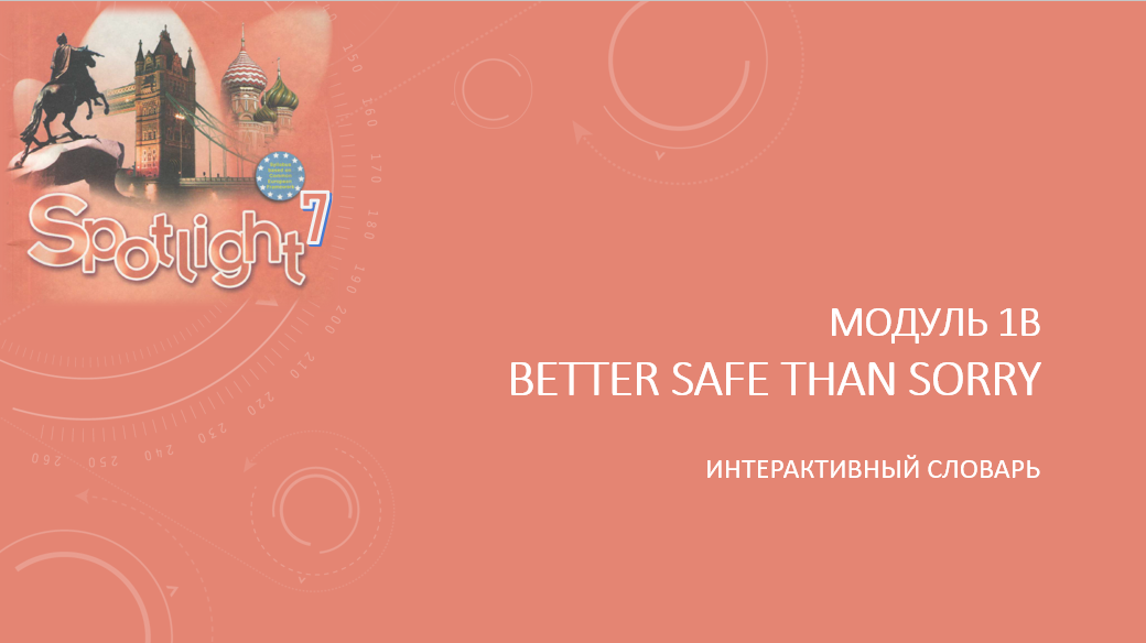 Spotlight 7 Module 1 Section 1b